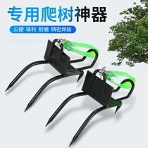 Tree climbing artifact foot tie cat claw Tree special tree catch tool non-slip safety universal foot tie tree climbing foot