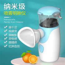  Nano spray eye moisturizer Dry eye atomizer Dry eye Charging cleaning Eye wash to relieve visual fatigue Portable