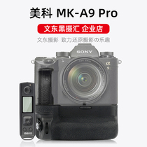 Meike MK-A9Pro Sony A7R3A7M3 micro single camera remote control handle NP-FZ100 vertical snap shutter line