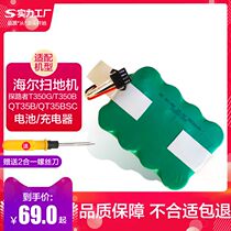 Haier sweeping robot battery Pathfinder T350B T350G QT35B HB-QT35BSC charger