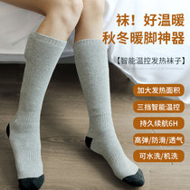 Electric socks heating heating heating heating charging warm feet artifact treasure can walk sleeping warm feet cold girls winter bed