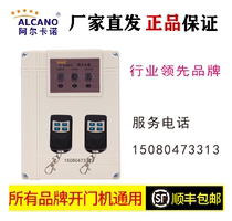 Alkano door opener controller eight-character door opener NT35N Shengshi Lingqi PM180 controller box