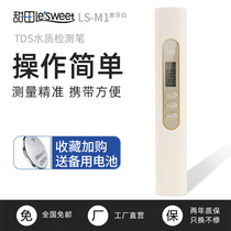 Tiantian tds water quality testing pen High precision household drinking water quality measuring instrument Water purifier test water measuring pen