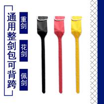  Fencing bag Whole sword bag Fencing bag Shoulder bag Sword cover Foil sabre Epee Fencing equipment