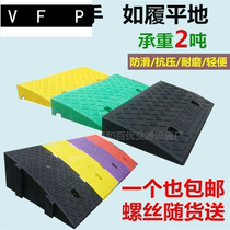 On the threshold of what is sometimes lu yan po uphill indoor stair motorcycle road portable small step pad xie po dian home