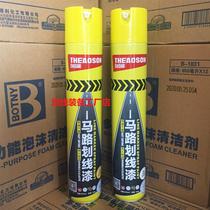 Free energy Road marking paint Self-painting Car marking paint Parking paint Playground paint Line paint Road quick-drying paint