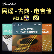 Danchet single Chi folk electric guitar nickel-plated string classical nylon string set of 6 coated anti-rust strings
