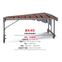 French Borg professional percussion instrument Signature Series xylophone BX40 red Honduras Rosewood