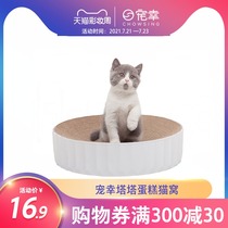 Pet lucky Tata cake nest cat scratch board Wear-resistant corrugated paper does not chip cat toys Anti-scratch sofa protection cat supplies