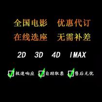 Beijing Shanghai Hangzhou movie ticket discount booking CGV studio Earth Orange Sky Jiahe Wanda me Hengdian
