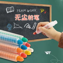Yueze 6-color dust-free chalk color chalk water-soluble children's chalk non-toxic white environmental protection household writing painting to teach students office special rotating pen set creative gifts