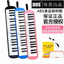 Chimei dhs mouth organ soft bag DSH series 32 keys 37 keys Blue and Black Pink students professional performance instruments