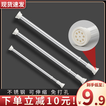 No punching clothes rod indoor balcony stainless steel telescopic curtain rod wardrobe rod hanger bathroom shower curtain rod