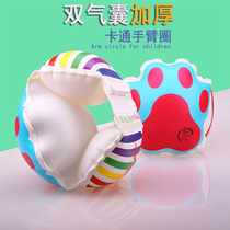 Childrens baby floating floating circle baby swimming arm ring adult water sleeve arm arm ring adult swimming equipment artifact