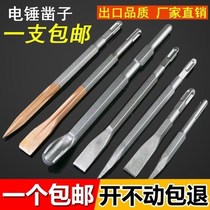 Dual-use electric hammer impact drill bit tip hook chisel Turn head garden handle tip flat hammer cement wall u-shaped chisel hook chisel