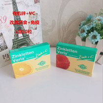 German zinc tablets Verla baby children pregnant women baby zinc supplement chewable tablets vitamin VC appetizer immune appetite
