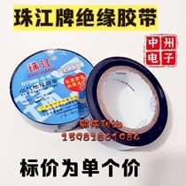 Black electrical tape strong adhesive insulation tape