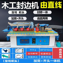 Techum fully automatic sealing edge machine Wood sealing edge machine Edge all-in-one small family sealing edge machine automatic break with seal
