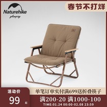 Naturehike mobile single and double warm chair cover outdoor camping heating chair cushion sofa cushion