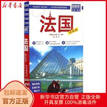  Genuine French easy tour Germany Meldumon company Beijing Publishing Group 9787200124620 Travel books Xinhua Bookstore self-operated
