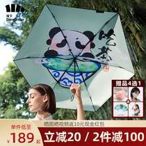 Under Banana Down Fat Dumbral Umbrella Female Shine Small Portable Capsule Black Gum Sunscreen National Tide IP Panda Sun Umbrella