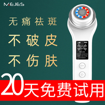  Ion 5s freckle instrument Whitening freckle artifact Melasma freckle spot removal pigmentation Facial household beauty instrument