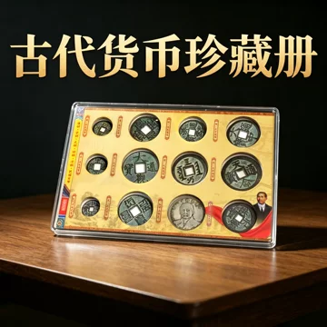 宋代铜钱收藏套装-宋代铜钱收藏套装促销价格、宋代铜钱收藏套装品牌- 淘宝