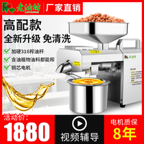 Old oil workshop household oil press automatic stainless steel small integrated commercial Home Oil workshop electric intelligent new