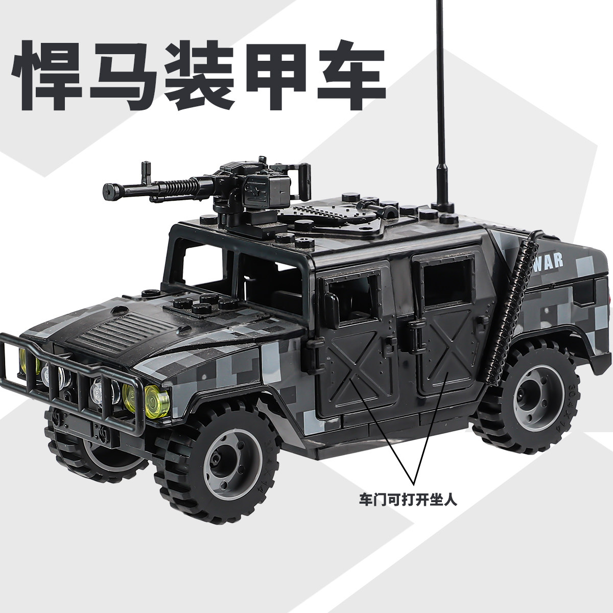 乐高装甲悍马车-乐高装甲悍马车促销价格、乐高装甲悍马车品牌- 淘宝