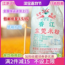 Wanfeng brand Xiangjiang Dongguan rice noodles 3 bags 60kg commercial loading Shaxian snacks fried powder steamed Daojiao specialty