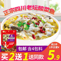 Dajiahong Sichuan Laotan Sauerkraut fish seasoning package 300g Golden soup Sauerkraut sour soup condiment Commercial authentic base material