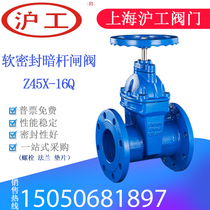 Shanghai Hugong flange dark rod soft seal gate valve Z45X-16Q Forster Tanggu valve Watters Kaiweixi