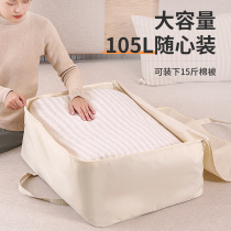 Thickened quilt storage bag quilt bag quilt storage bag clothing bag packing box for everyone to use moisture and mildew