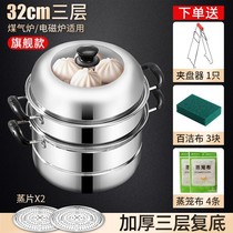 Steamed buns steamer 304 stainless steel crab Fish gas induction cooker food grade multifunctional household kitchen