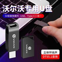 Volvo car with high quality XC60XC90S90V60V40V40S60V40S60L dedicated lossless music disc