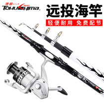 Tokushima Color Knife Sea Rod Suit Metal Handlebar Sea Rod Throw Rod throw rod special price complete with far throw rod fishing rod