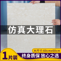 Pvc kitchen floor stickers self-adhesive anti-cement floor household living room wear-resistant marble tiles to hide ugliness and patch holes