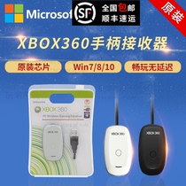 Microsoft XBOX360 Gamepad Receiver xbox 360 PC PC Receive Wireless Connection Adapter