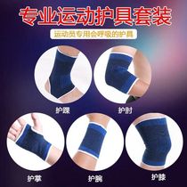 Sports Kneecap Elbow Protection Wrist Care Palm Child Adult Protective Gear Suit Yoga Fitness Mountaineering Wheel Slide Protection