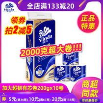 Vida roll paper 2000 grams total 10 rolls with core toilet paper towel V4073 hollow blue classic Special