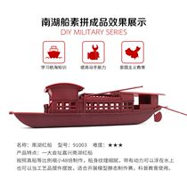 Nanhu boat model div electric Assembly 1:48 first big meeting site youth puzzle competition Nanhu red boat model