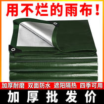 Canopy Cloth Anti-Rain Cloth Waterproof Sunscreen Tarpaulin Shading Heat Insulation Rain Plastic Cloth Wagon Canvas Oil Cloth Ground