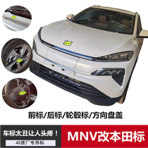 Suitable for Honda MNV car standard modification net standard wheel standard steering wheel standard XRV front and rear car standard original replacement
