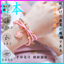 Japanese mosquito repellent bracelet Adult artifact portable insect repellent bracelet Couple fragrance bracelet Girl shake sound with the same