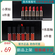 Perfect Diary small black diamond lipstick 6 sets of boxes 9 series velvet lip glaze mini mini sample set gift box