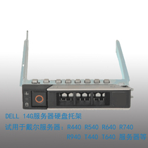 DELL R740 R540R440 T440 T640 server 3 5 inch 2 5 inch drive bays bracket