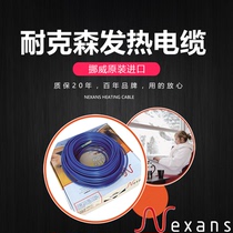 ? Norwegian original imported Nexans double-guide Nexans heating cable electric heating coal to electricity Beijing electric floor heating