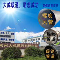 Factory direct galvanized spiral duct carbon steel welded pipe dust suction Hood double insulation pipe stainless steel duct