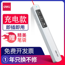 Delei charging laser page Pip remote control wireless projector teacher with computer multi-function lecture
