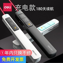 Deli flip pen PPT remote control pen Laser projection pen Teachers multi-function computer electronic universal pointer